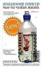 Купить Чья-то чужая жизнь — Фото №1