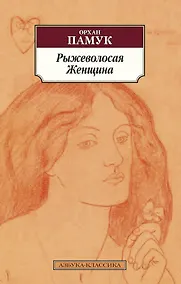 Купить Рыжеволосая Женщина — Фото №1