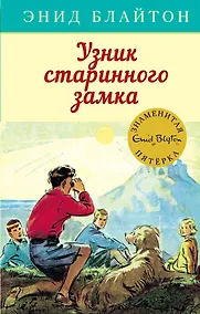 Купить Узник старинного замка — Фото №1