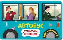 Купить Автобус — Фото №1