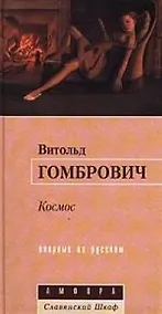 Купить Космос — Фото №1
