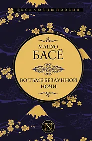 Купить Во тьме безлунной ночи — Фото №1