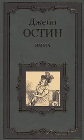 Купить Эмма — Фото №1