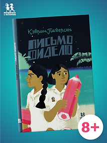 Купить Письмо Фиделю — Фото №1