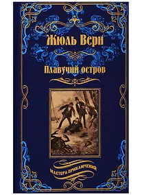 Купить Плавучий остров — Фото №1