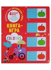 Купить Мемори. Цвета. Играем и учим английские слова — Фото №1