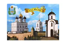 Купить Магнит металл Свято-Троицкий собор,Часовня Святой Ольги (Псков) (02-25K5) — Фото №1