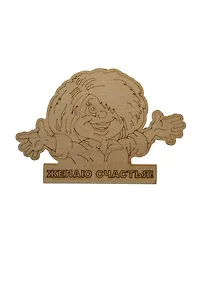 Купить Сувениры плюс Магнит "Желаю счастья" ZK0003 — Фото №1