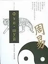 Купить Фэн-шуй.Привлечение удачи и счастья-древнее искусство — Фото №1