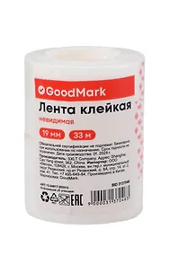 Купить Лента клейкая 19мм*33м 04 шт невидимая, матовая, GoodMark — Фото №1