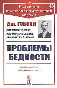 Купить Проблемы бедности — Фото №1