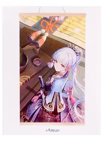 Купить Геншин. Картина для раскрашивания по номерам. ПАННО "Аяка", 30 x 50 см — Фото №1