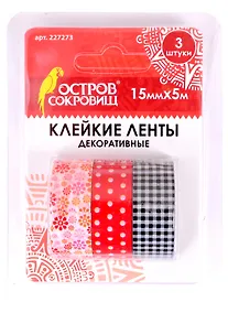 Купить Клейкие ленты декоративные (ассорти №2) (15мм х 5м) (3 шт) (3+) (227273) (блистер) (Остров сокровищ) — Фото №1