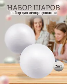 Купить Набор шаров, диаметр 150 мм, 2 штуки, в пакете с подвесом — Фото №1