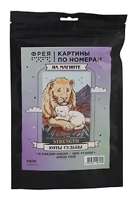 Купить "ФРЕЯ" PNBM-050 Набор для раскрашивания по номерам (на магните) ( с краской-металлик ) 15 х 10 см "Сила" — Фото №1