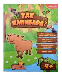 Купить Настольная игра-ходилка "Где капибара?" — Фото №1