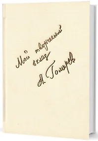 Купить Мой творческий вклад — Фото №1