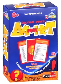 Купить Настольная игра ТМ Play Land Быстрый ответ Да или Нет (56 карт) L-225 — Фото №1