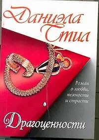 Купить Драгоценности — Фото №1