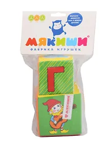 Купить Игрушка, Кубики АБВГДЕйка — Фото №1