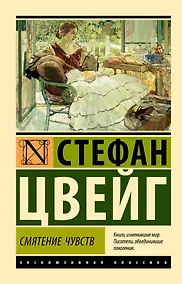 Купить Смятение чувств — Фото №1