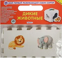 Купить Кубик EVA - сортер. Для девочек — Фото №1