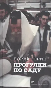 Купить Прогулки по саду — Фото №1