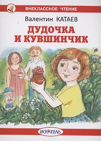 Купить Дудочка и кувшинчик — Фото №1