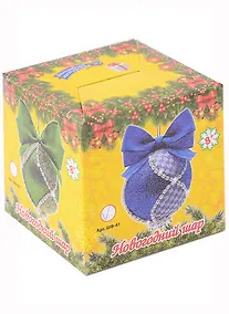 Купить Набор для творчества. Новогодний шар из фоамирана (сине-серебренный) — Фото №1