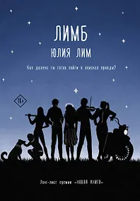 Купить Лимб — Фото №1