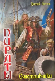 Купить Счастливчики. — Фото №1