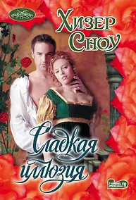 Купить Сладкая иллюзия — Фото №1