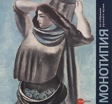 Купить Монотипия — Фото №1