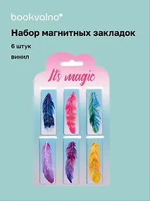 Купить Магнитные закладки "Перышки", 6 штук — Фото №1