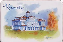 Купить Магнит картон Усадьба Гальских (Череповец) (МК/651/002) — Фото №1