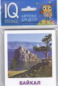 Купить Чудеса природы. Карточки для детей с подсказками для взрослых — Фото №1