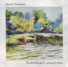 Купить Эстетика момента — Фото №1