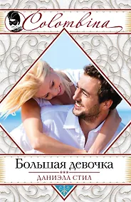 Купить Большая девочка — Фото №1