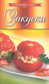 Купить Закуски — Фото №1