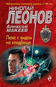 Купить Люкс с видом на кладбище — Фото №1