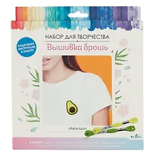 Купить Набор для творчества Вышивка брошь "Авокадо" — Фото №1