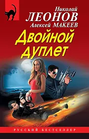 Купить Двойной дуплет — Фото №1