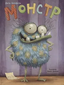 Купить Монстр — Фото №1