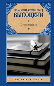 Купить Стихи и песни — Фото №1