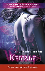 Купить Крылья — Фото №1