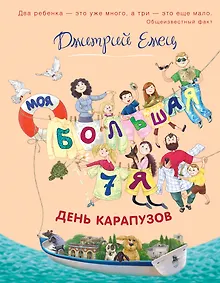 Купить День карапузов (оранжевое оформление) — Фото №1