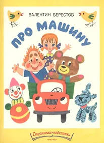 Купить Про машину — Фото №1