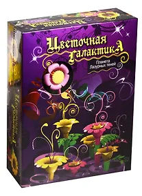Купить Набор для детского творчества, Цветочная галактика Набор Планета Лазурных теней — Фото №1