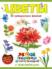 Купить Цветы — Фото №1