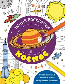 Купить Космос — Фото №1